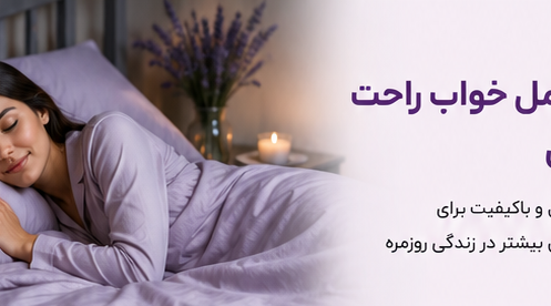 راهنمای کامل انتخاب لباس خواب زنانه